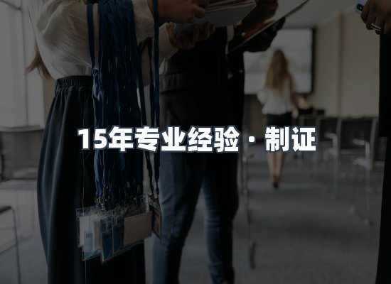 证件页面制证展示